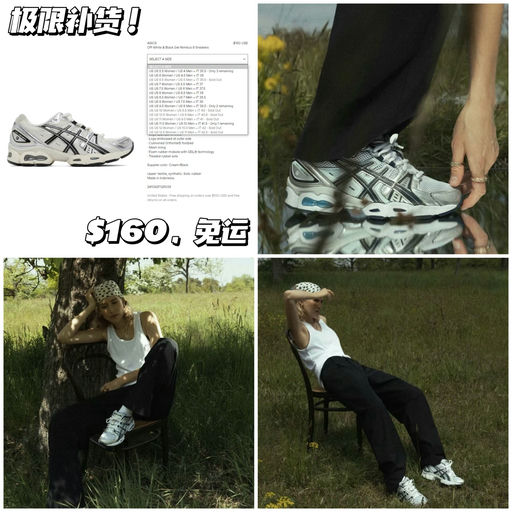 【极限补货黄金码】【火遍南韩】