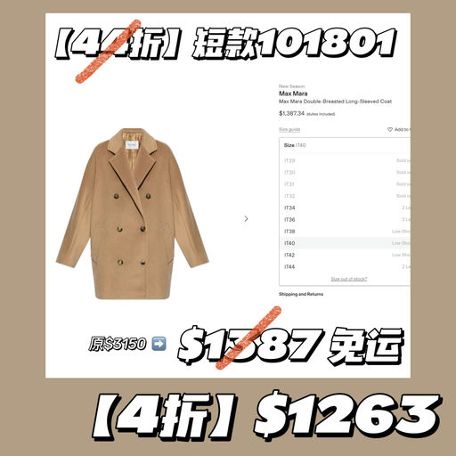 【超绝低价】27折起，短款101801