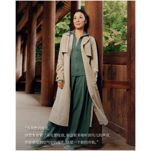 【厉害了】杨紫琼同款