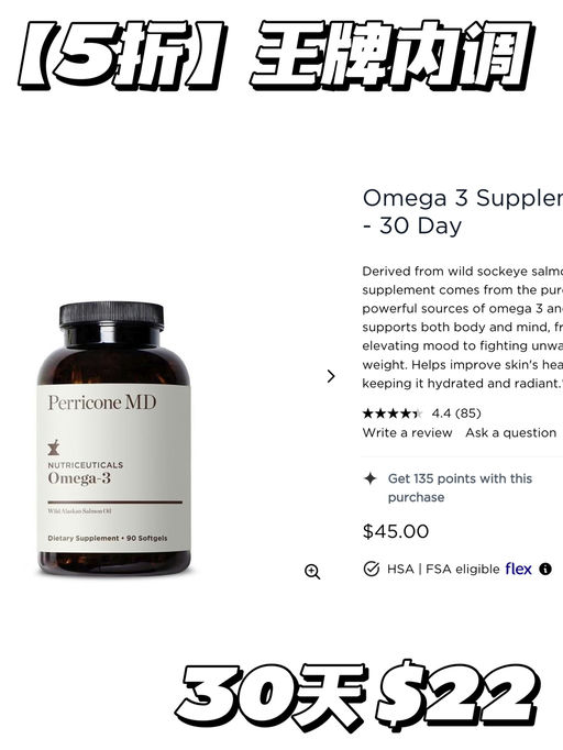 【以油养肤】5折囤货