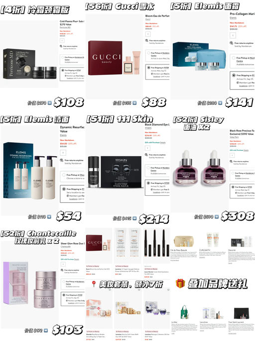 【上新！】【美妆套装额外折】