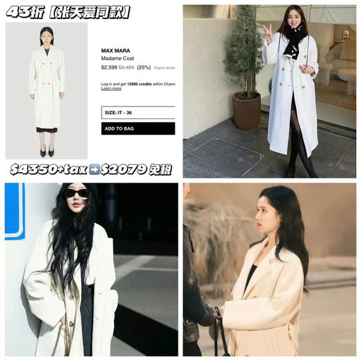 【张天爱同款】101801白色，43折！