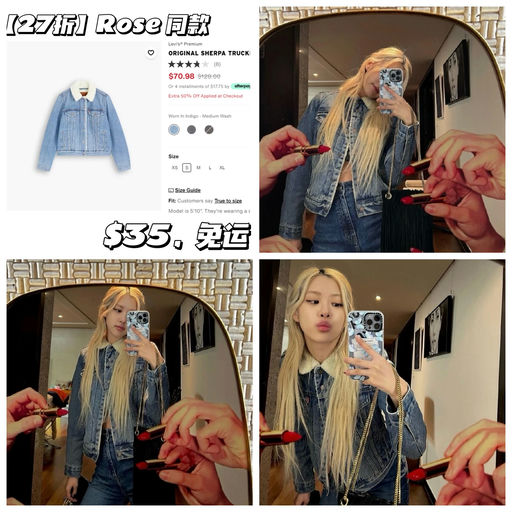 【Rose 同款】27折！