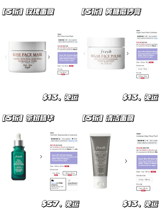 【仅限今天】【Fresh 5折】