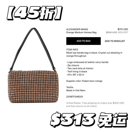 【45折起】辣妹水钻