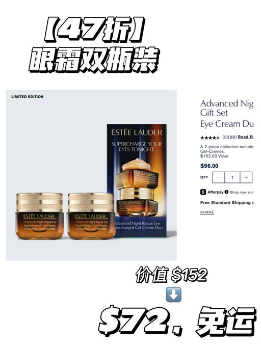 【黑五力度】雅诗兰黛，套装75折