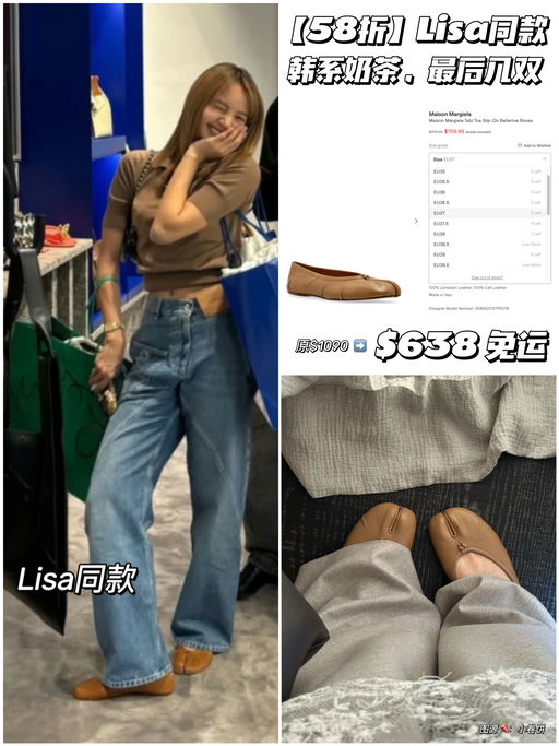 【Lisa同款】罕见58折