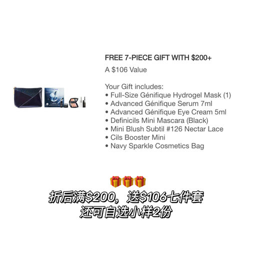 【好久不见】兰蔻合5-6折