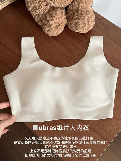 【通通只要个位数】Ubras，明星同款