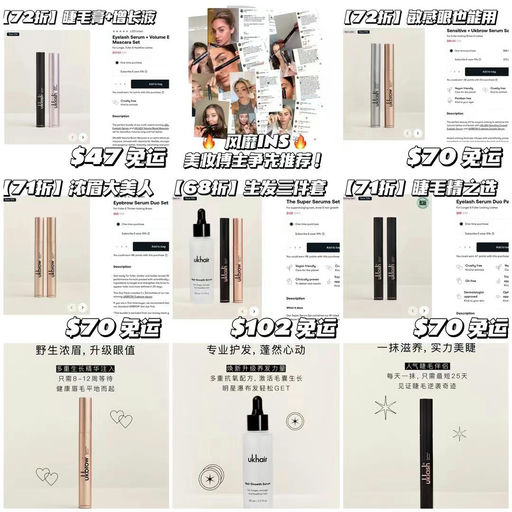 【折上折，6x折起】UKLASH，618大促开启，全场无门槛8折