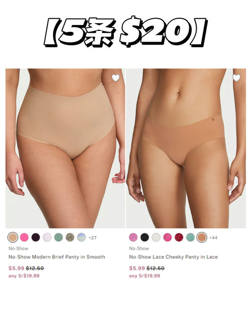 🩲【胖次换新】【5条$20】