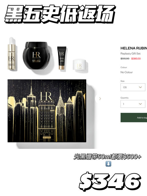 【黑五史低返场】含正装黑绷带