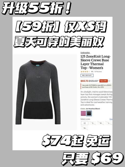 【喵总同款 55折】【Icebreaker 额外75折】