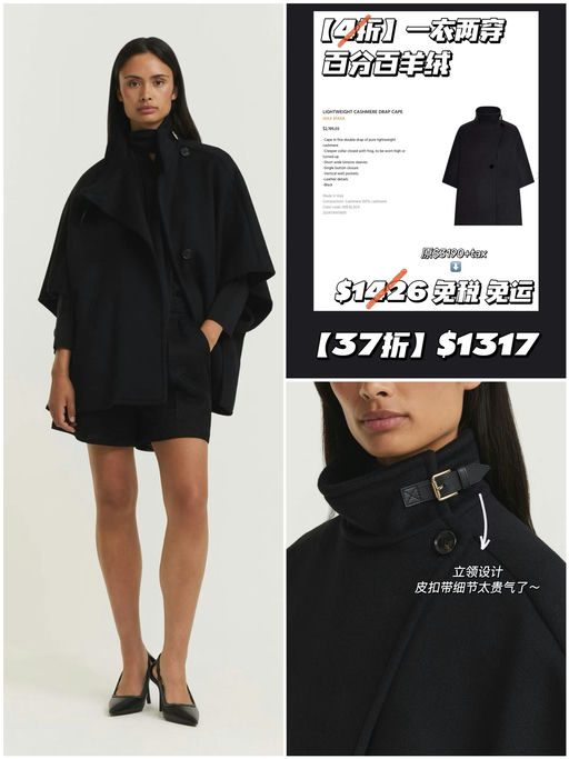 【再降，37折！】入秋一衣两穿