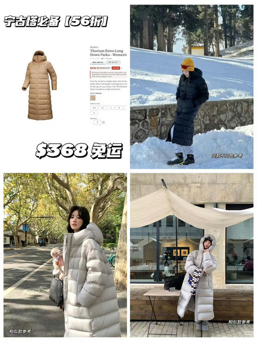 【宁古塔反季囤】Thorium超长“大被子”，史低56折