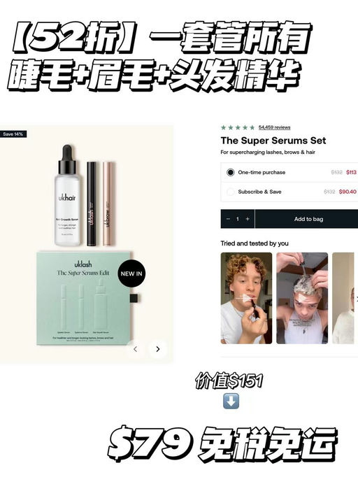 【历年最好黑五价】【全场7折！】UKLASH，睫毛精最爱品牌