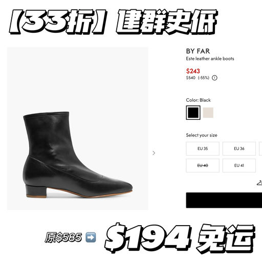 【建群史低】33折