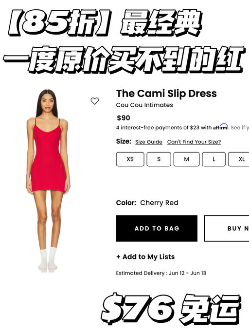 【一度原价买不到】85折，热门樱桃红