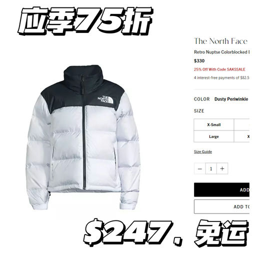 【应季75折】已达史低价