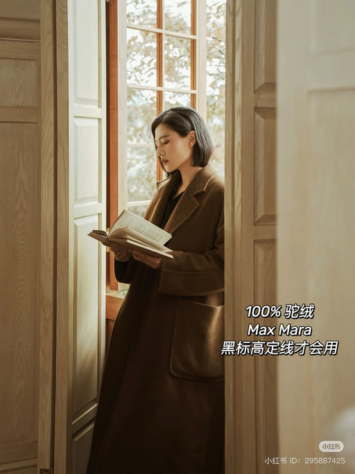 【副线价买秀款】26折，纯驼绒