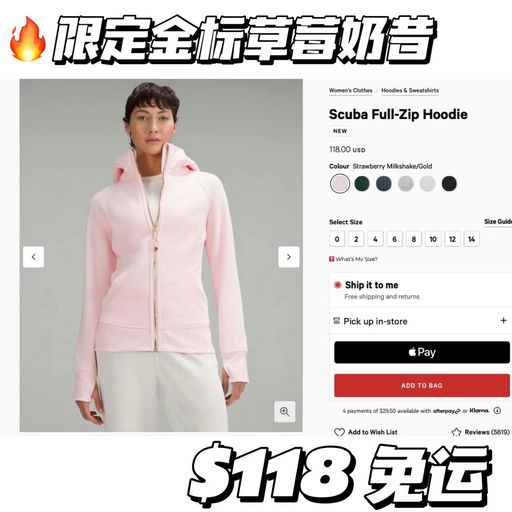 【lulu年度限定】金标Scuba，奶昔粉上架