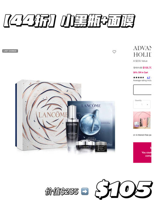 【满$50送粉水】兰蔻7折，套装加新