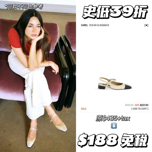 【活久见】史低39折，免税