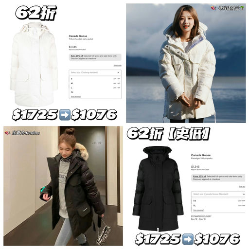 【快！库存浅】大鹅paradigm系列，62折