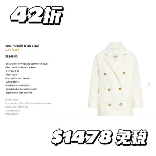 【42折！】短款101801反季抄底