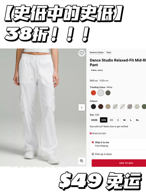 【史低38折！】边写边断码