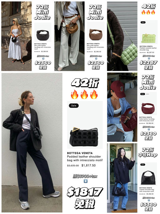 【惊天神价！】BV合42折起！