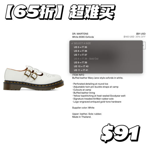 【英伦复古】马丁不到$100