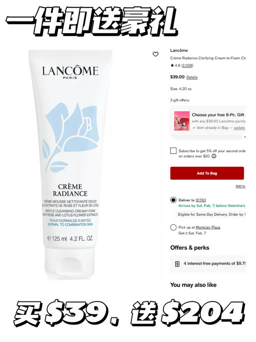 【兰蔻买 $39 送 $204】【好礼含三件菁纯】