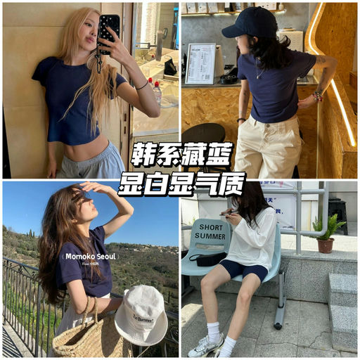 【韩系藏蓝】视觉显瘦