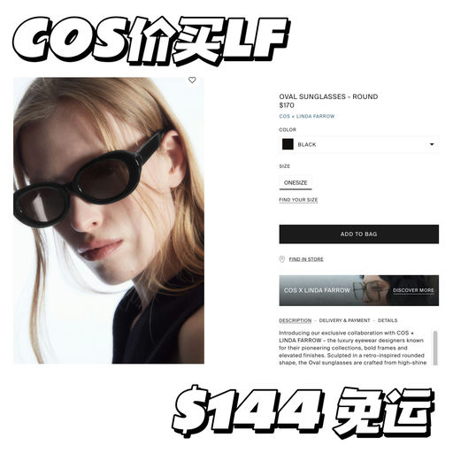 【85折】COS价买Linda Farrow