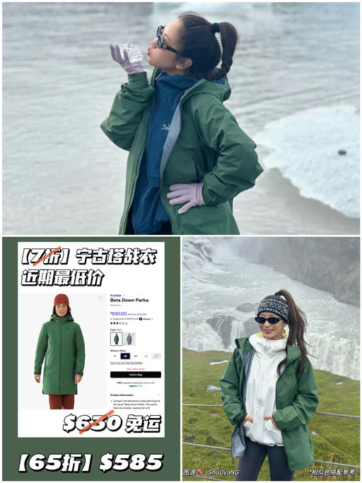 【近期最低价】宁古塔战衣