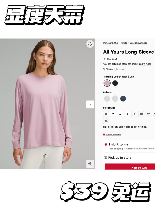 【显瘦天菜】【$39 买件好打底】