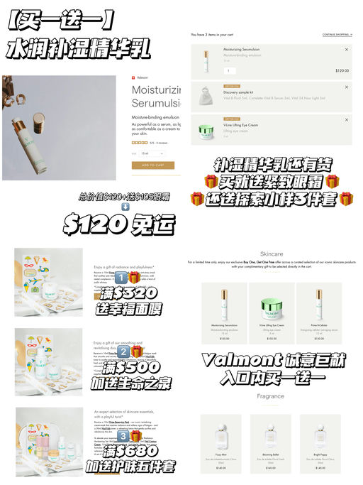 【诚意巨献】买一送一