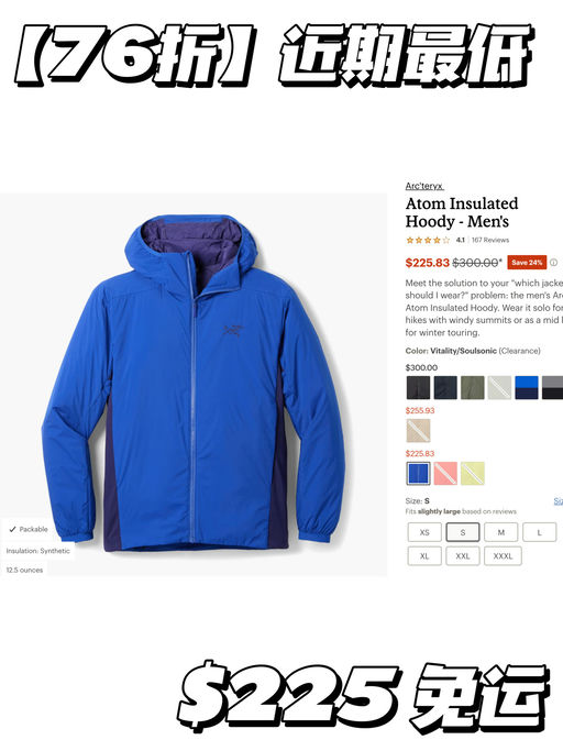 【76折】近期最低