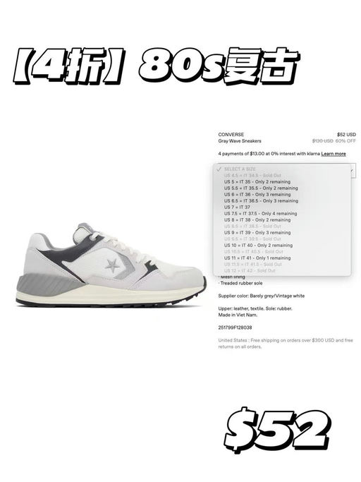 【经典回潮】匡威Wave复古运动鞋，4折拿下