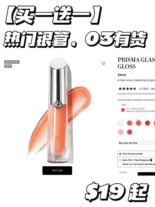 【买一送一】国际口红日