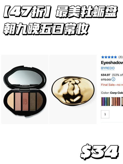 【妈呀，5折都不到】