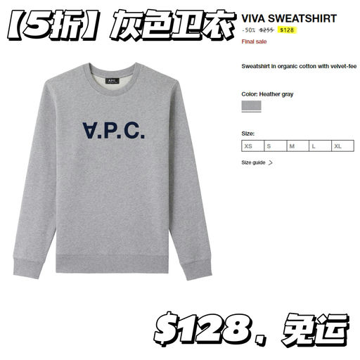 【一律5折】A.P.C. 夏季大促开跑！