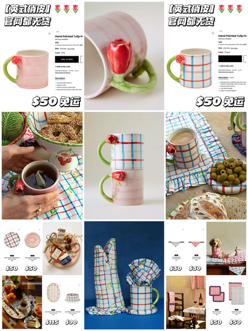 【官网都无货】对家居出手啦