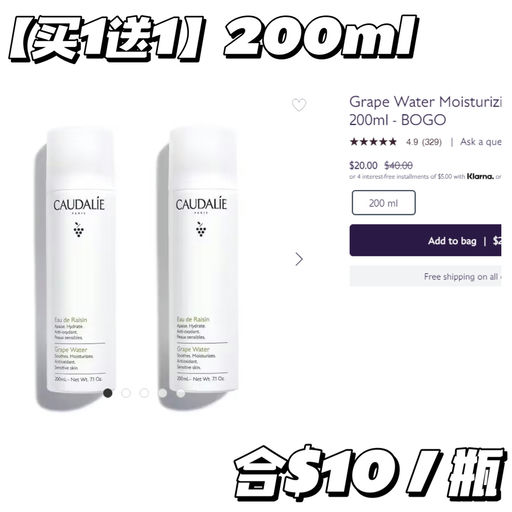 【买1送1】补水必备葡萄大喷~