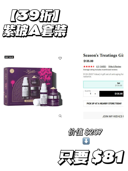 【这也太爽】【Kiehl’s 套装，额外6折】