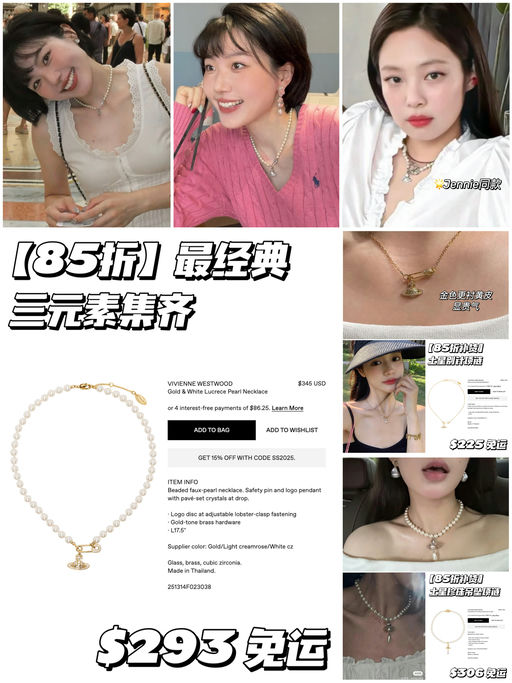 【西太后代表作】85折，养人金色系