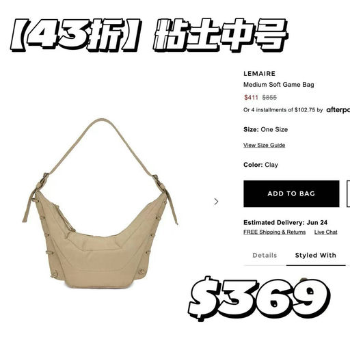 【43折起】LeMaire牛角包、流浪包Sale价+额外9折