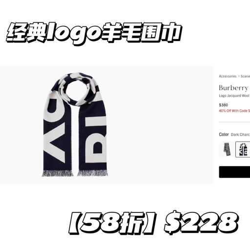 【近期最好价】BBR logo围巾，58折