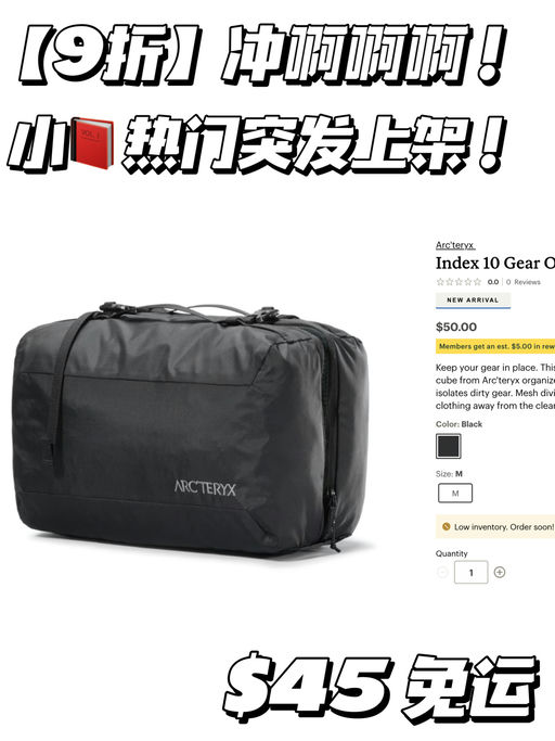 【上架即Low Stock】看到就冲啊啊啊！